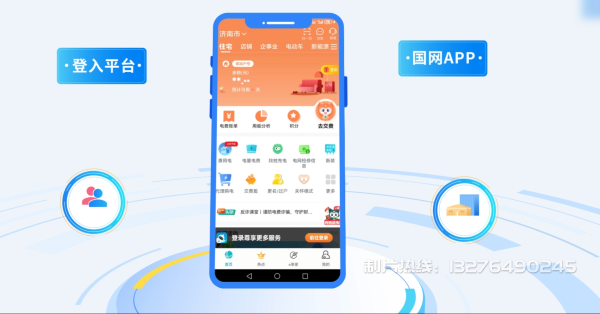 拜泉县电力供需平台MG动画制作_电力系统可视化动画设计_智慧电网数字化宣传动画_电网科普动画_